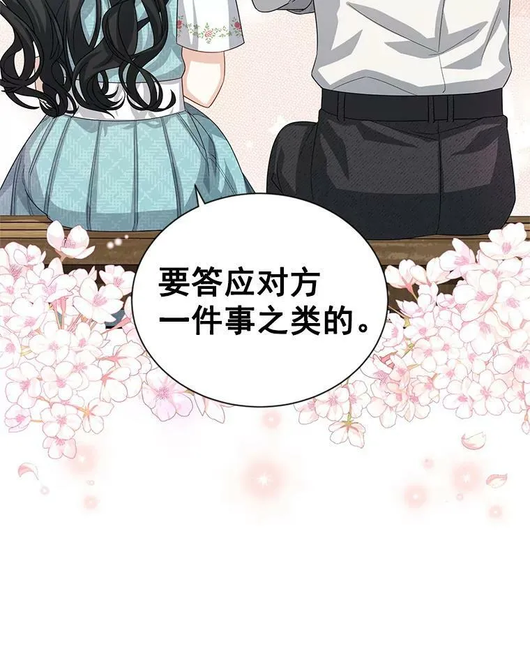 58.一起逛街98