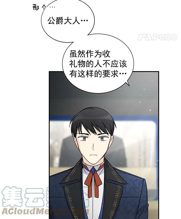 15.关于北方的秘密87