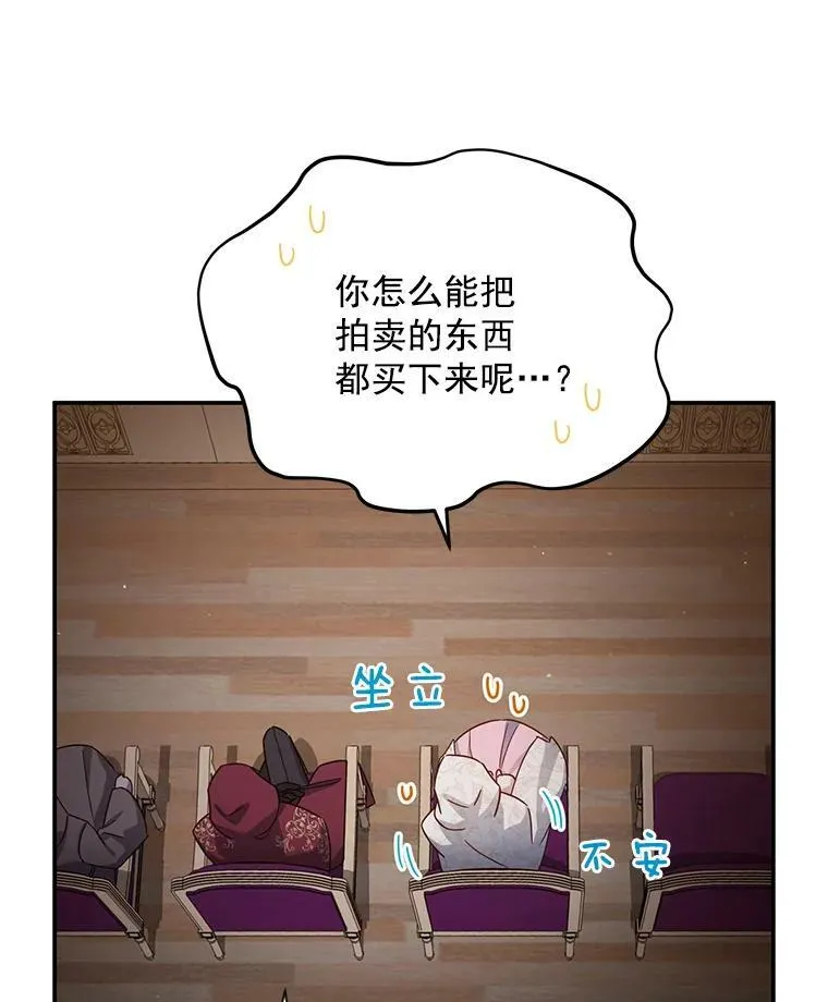 34.参与拍卖82