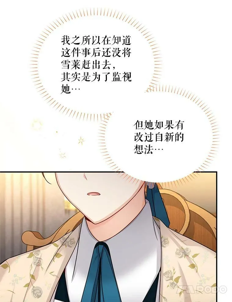 85.坦白87