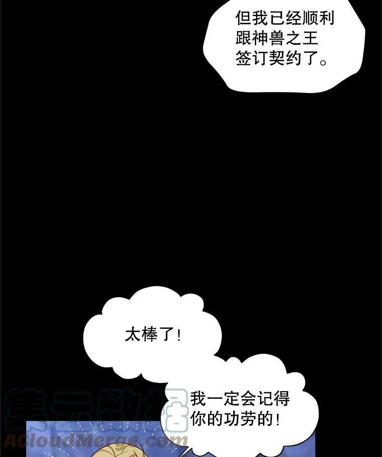 96.黄金召唤师的回归4