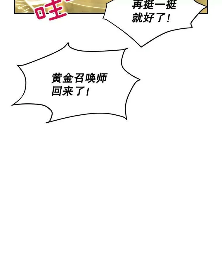 96.黄金召唤师的回归98