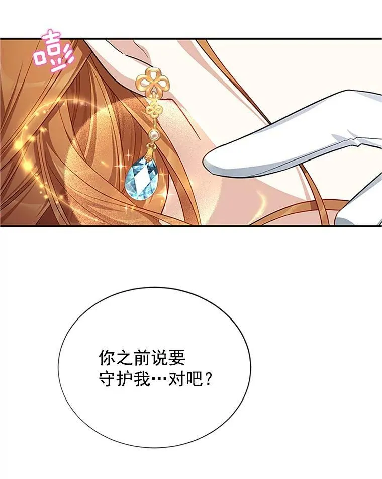 20.公主的选择61