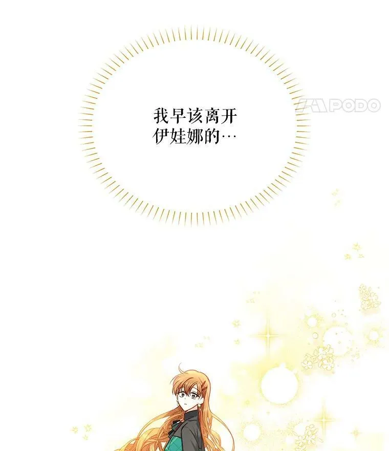 112.克洛德的异样71