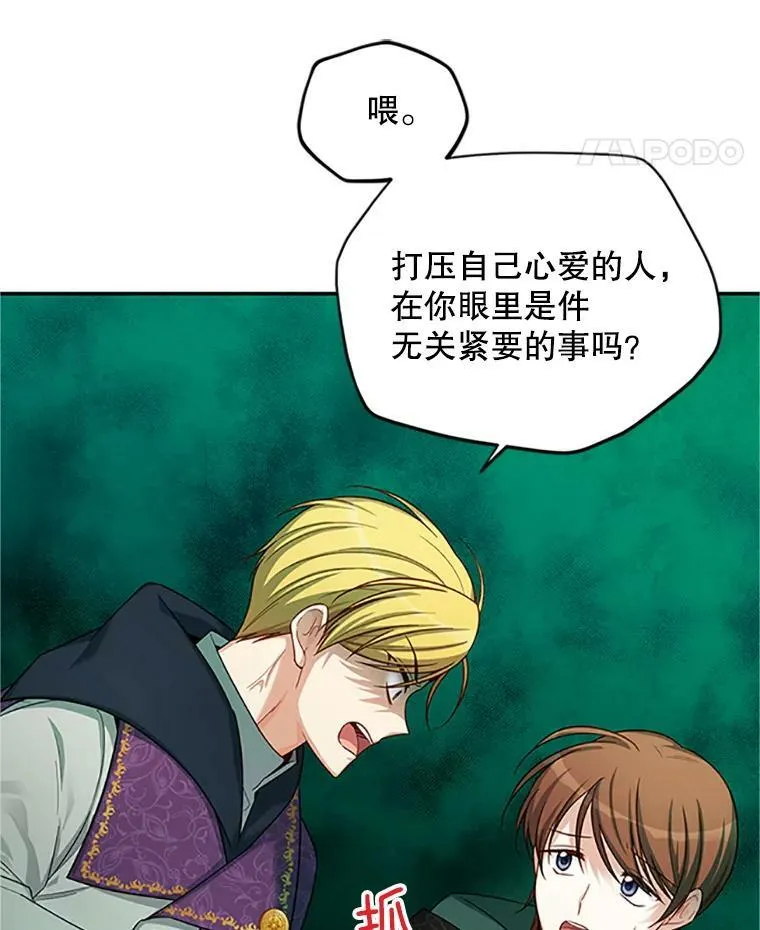 84.争执13