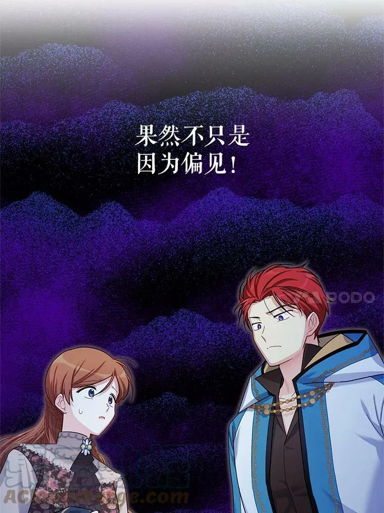 32.对召唤师的偏见112
