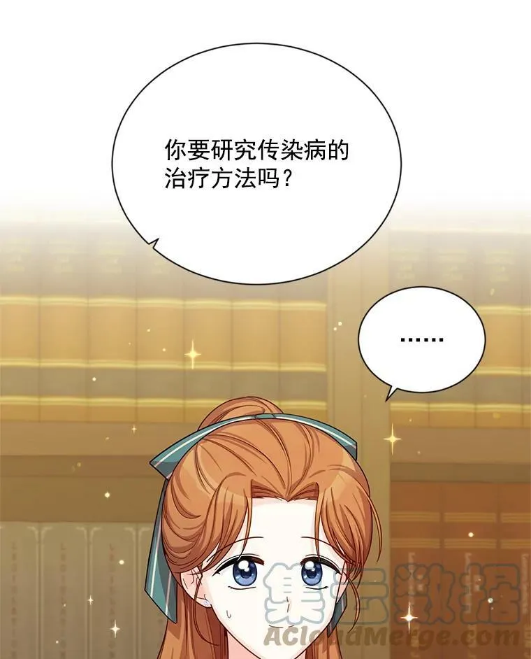 50.研究治疗之法44