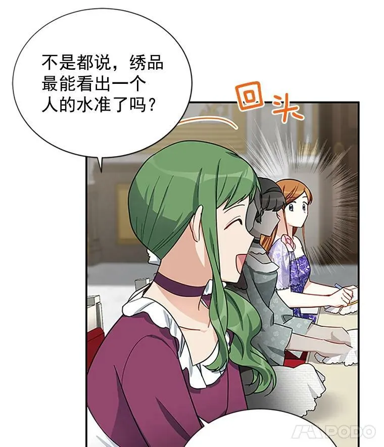 18.众人的刁难25