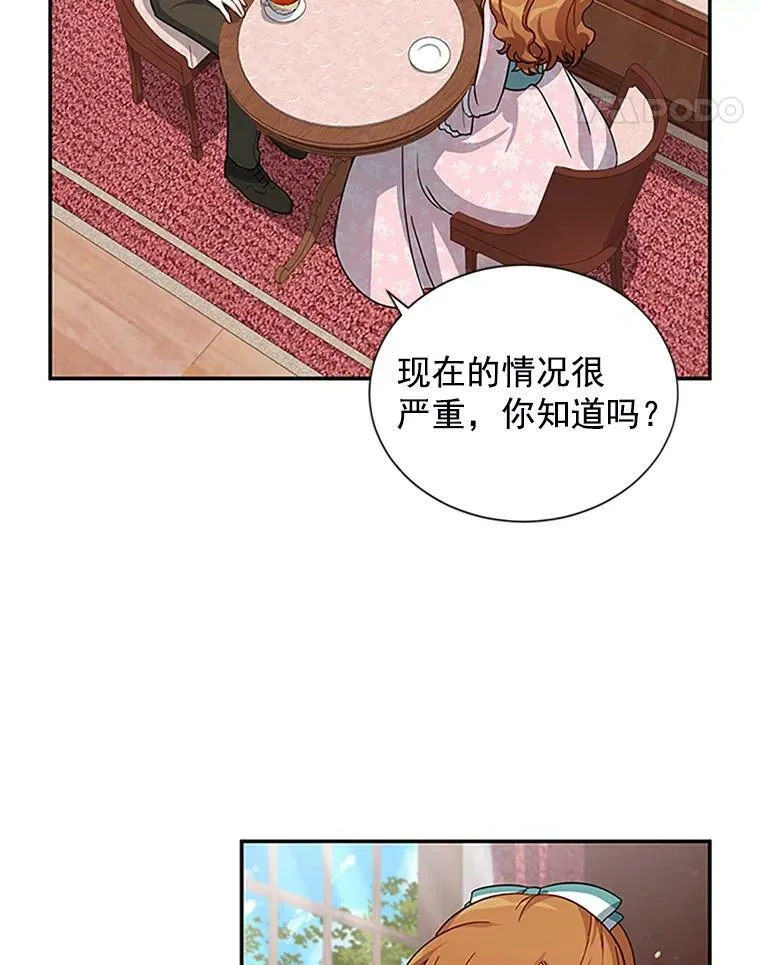14.特里斯坦的真面目62