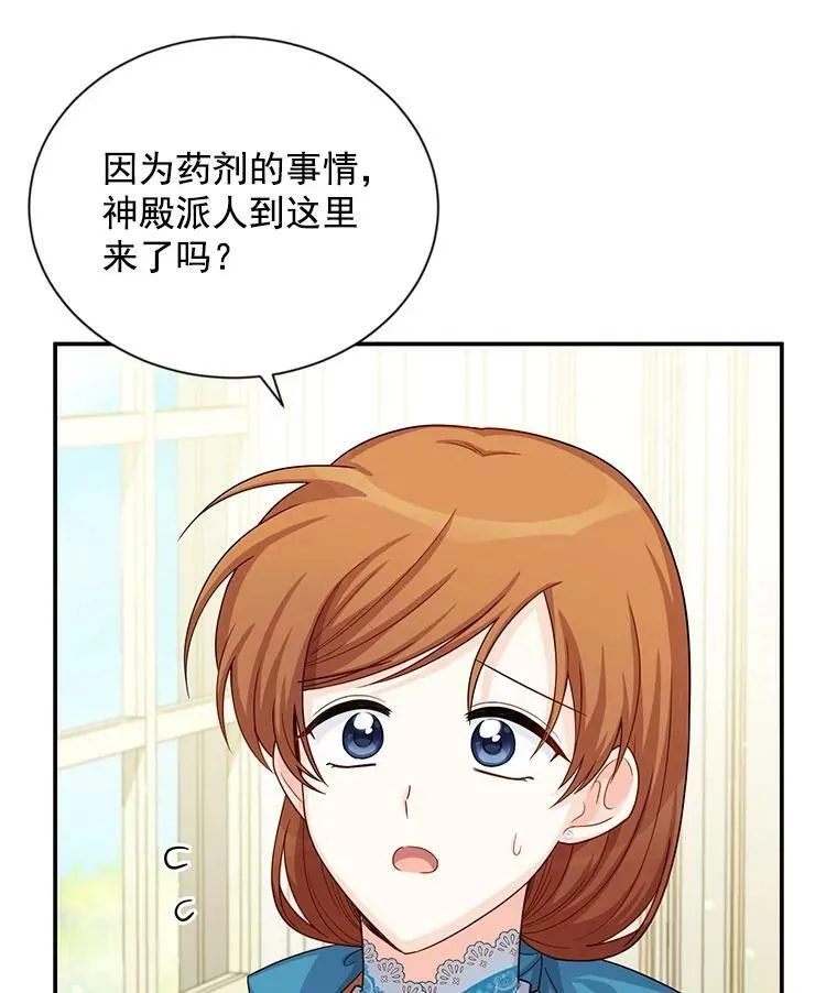 52.加斯帕的反击102