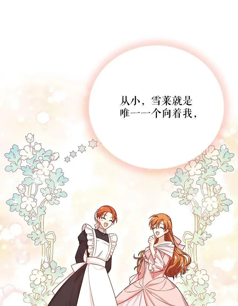 38.绮丽丹试剂117