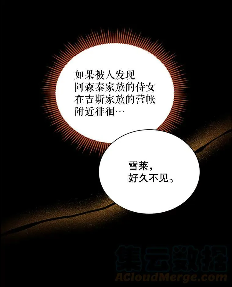 84.争执88