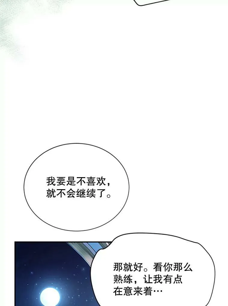 70.你也太熟练了67