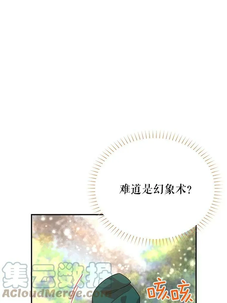 42.残忍的幻象32