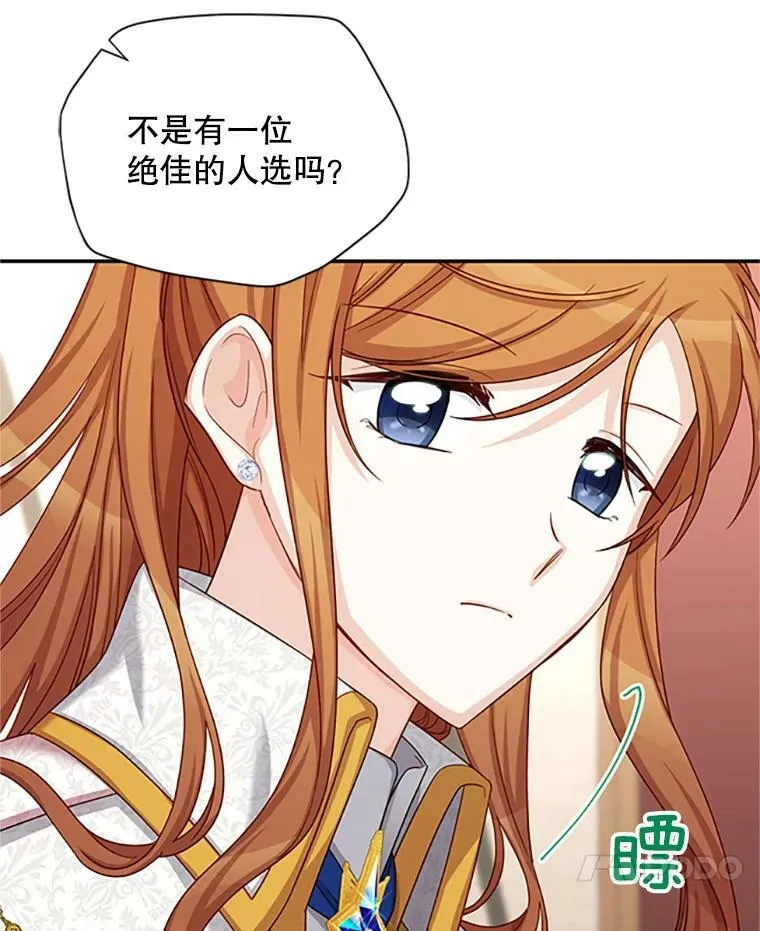 75.秋季讨伐开始98
