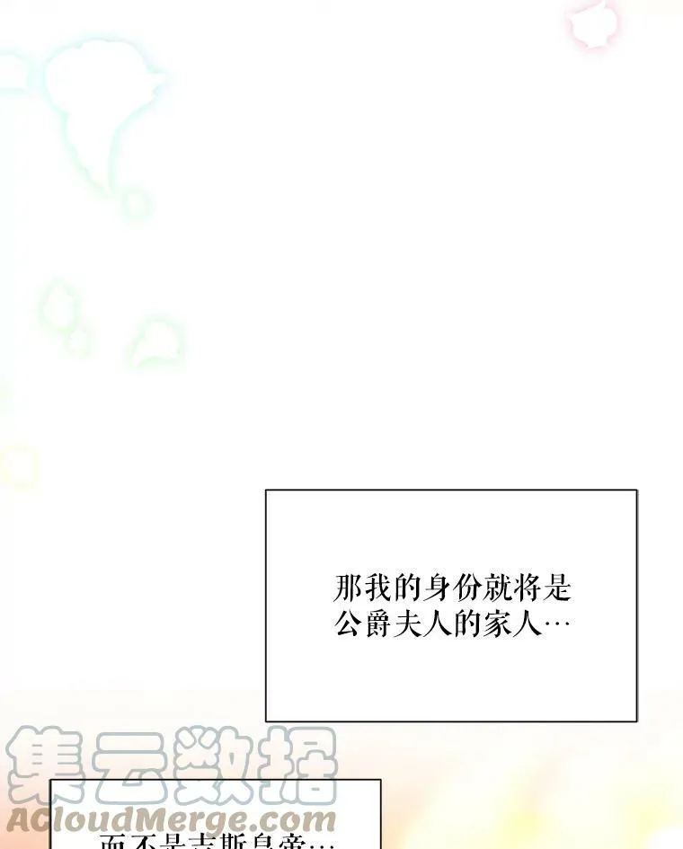 105.伊娃娜的堂哥60