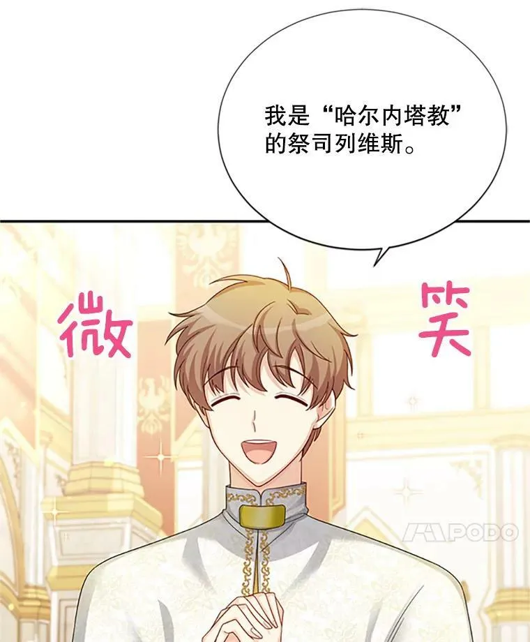 66.问罪38