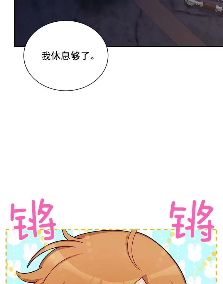 45.不要一个人去冒险31