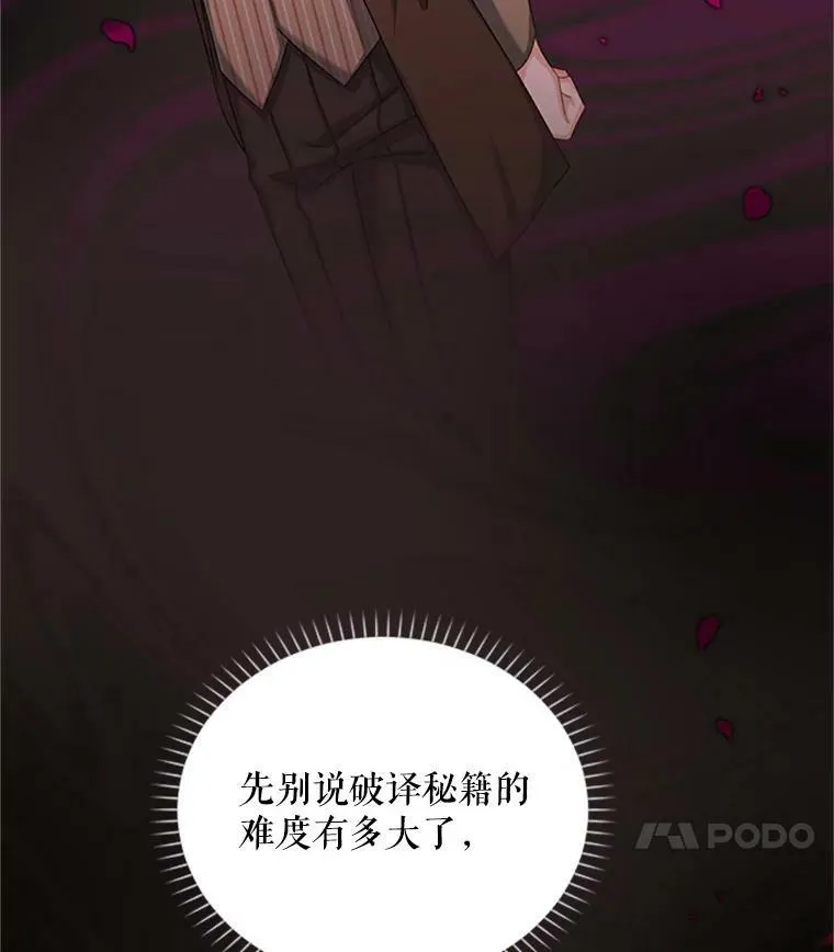 72.来自波特家的一封信79