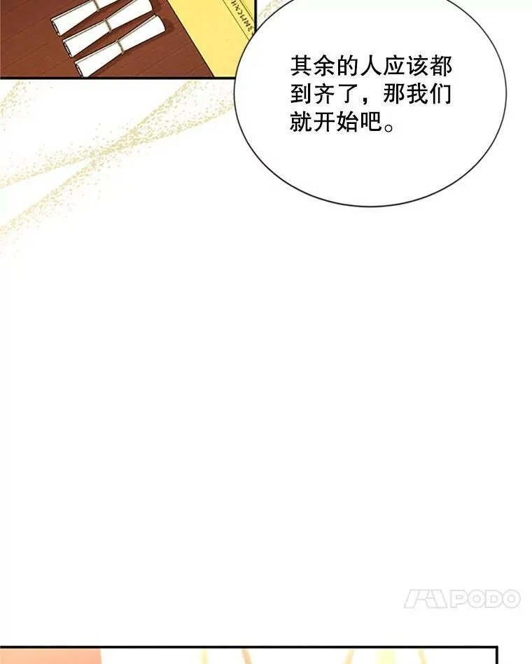 75.秋季讨伐开始78