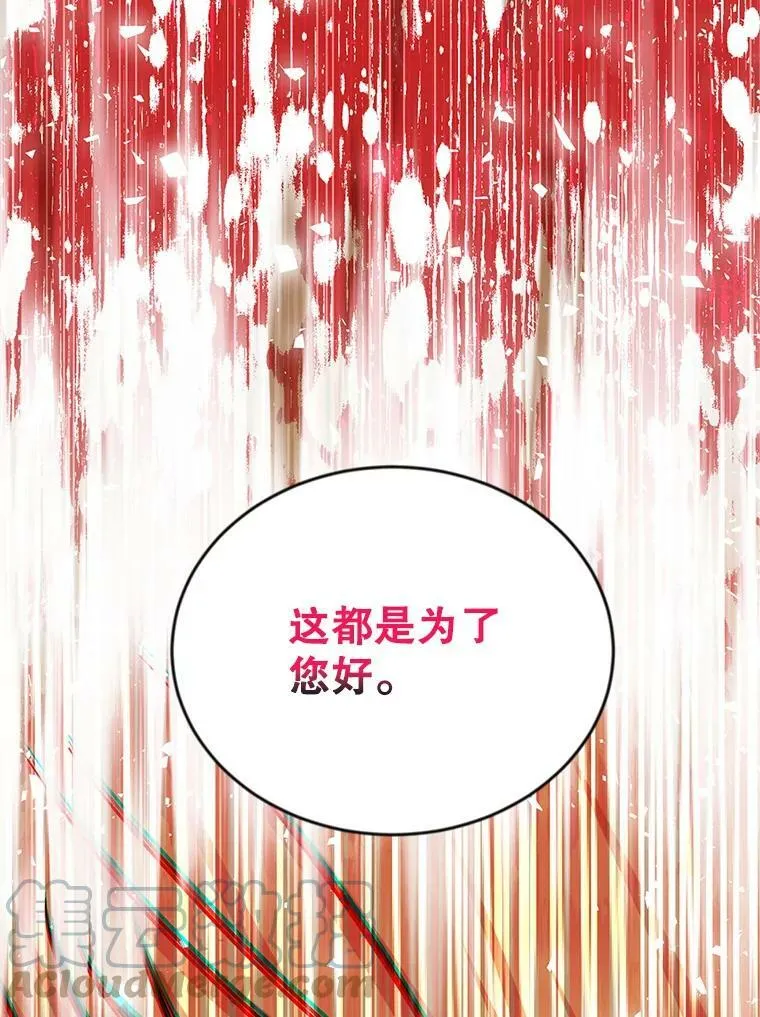 114.神秘人的身份（本季完）108