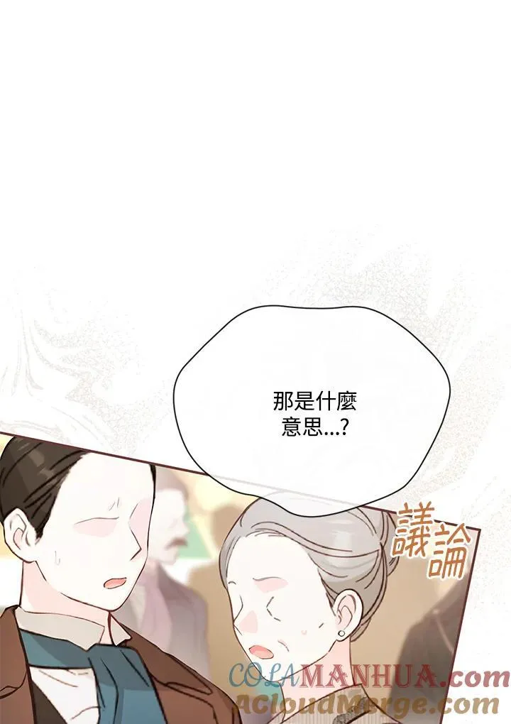 第137话8