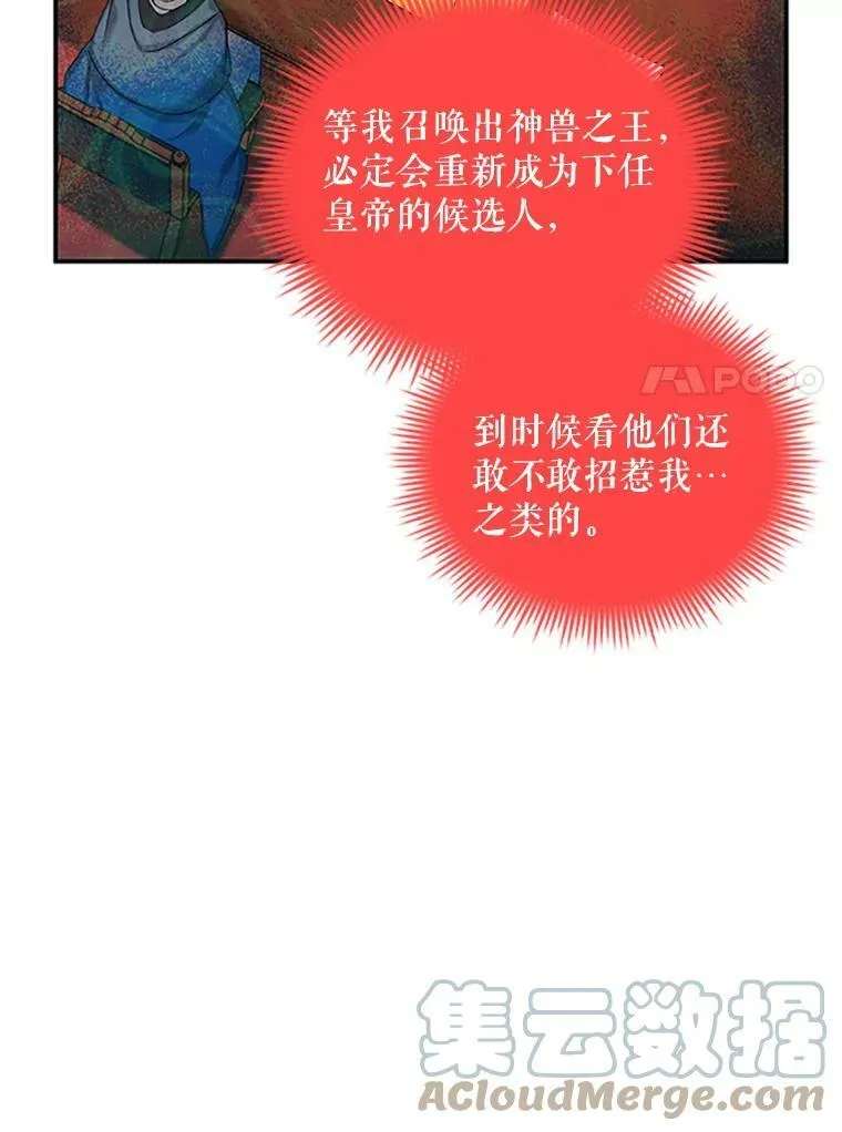 90.神秘人的帮助48