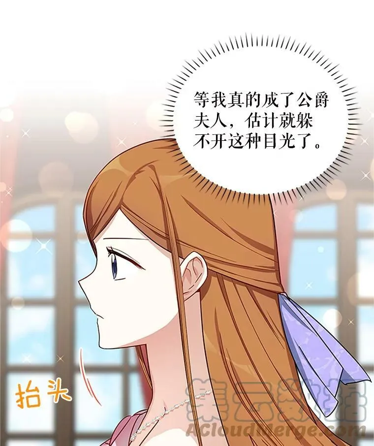 17.公主的生日宴42