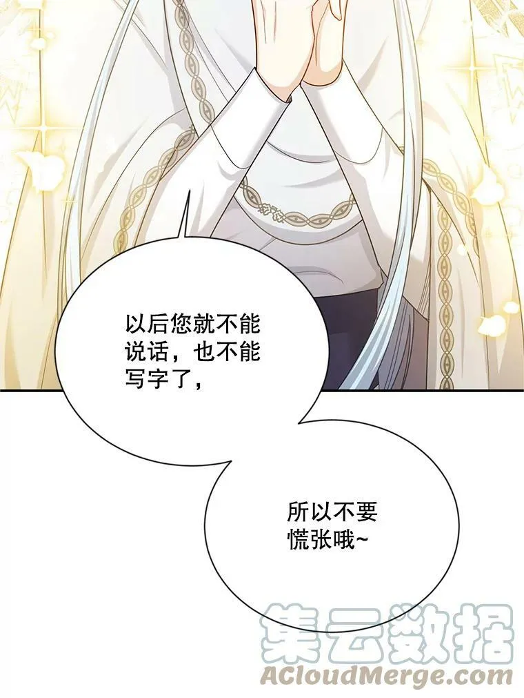 114.神秘人的身份（本季完）100