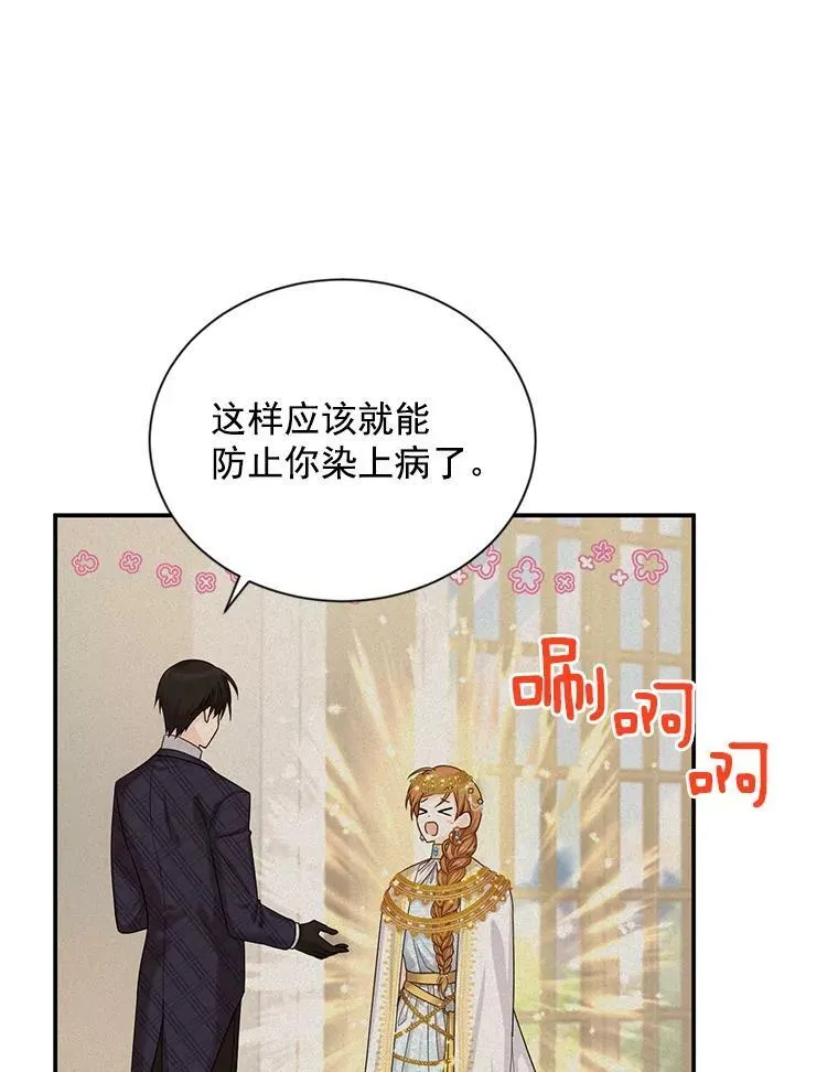 49.亲赴隔离区10