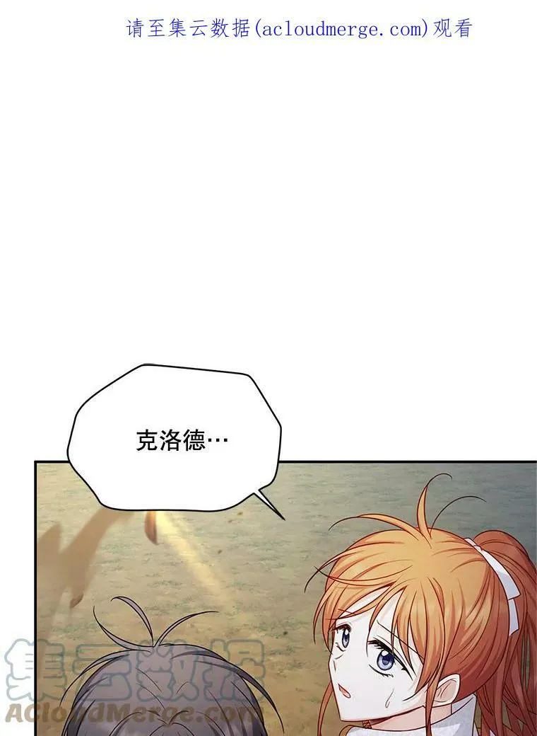 112.克洛德的异样0