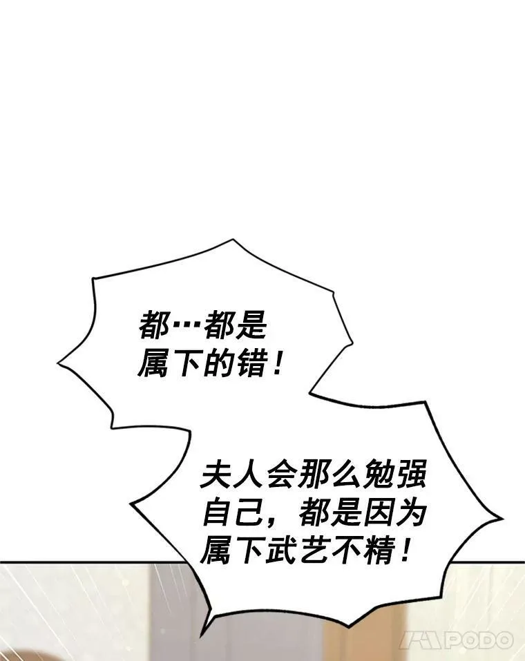 31.圣骑士巴德兰30