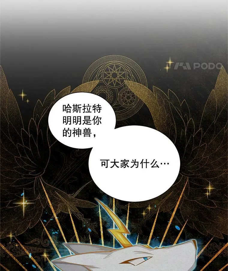 88.神兽之王103
