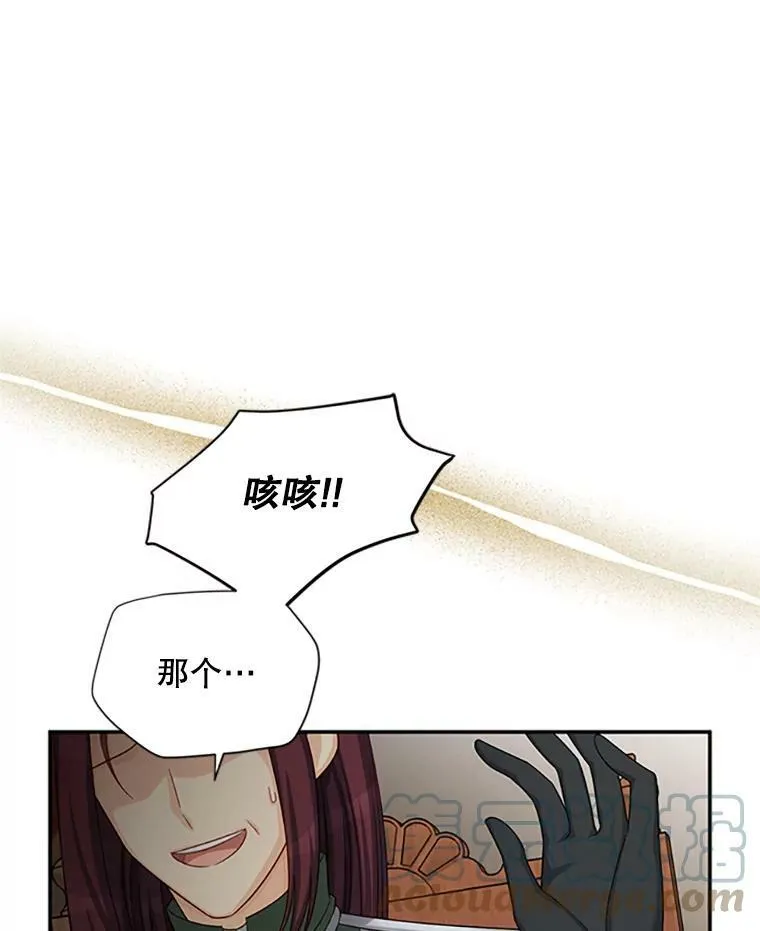75.秋季讨伐开始96