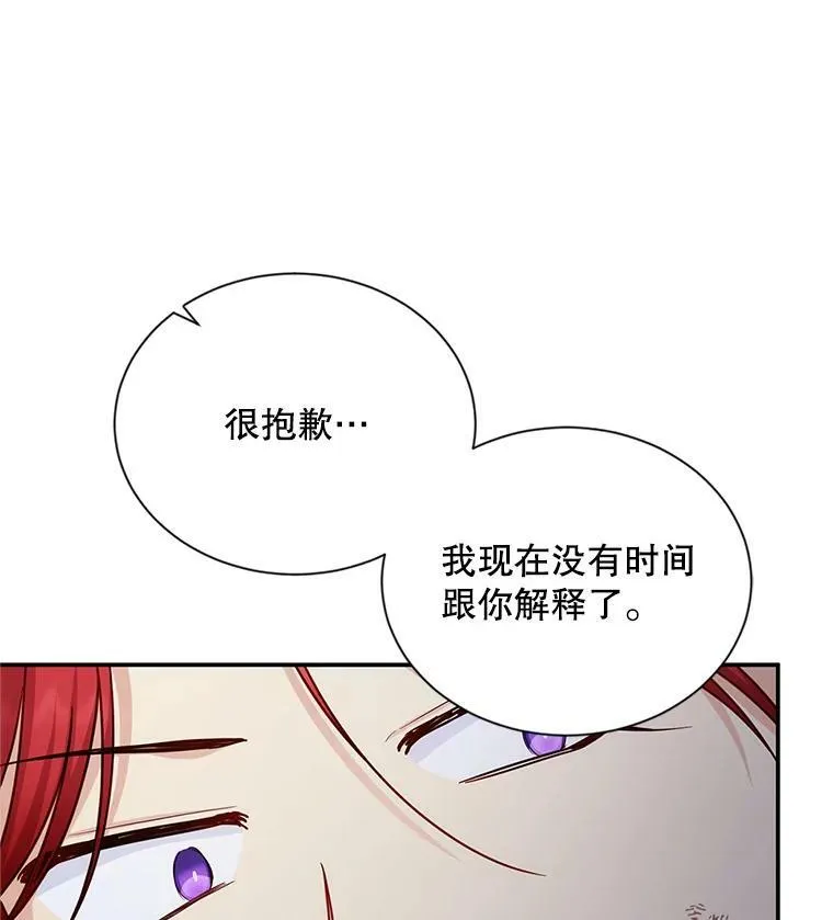 112.克洛德的异样43