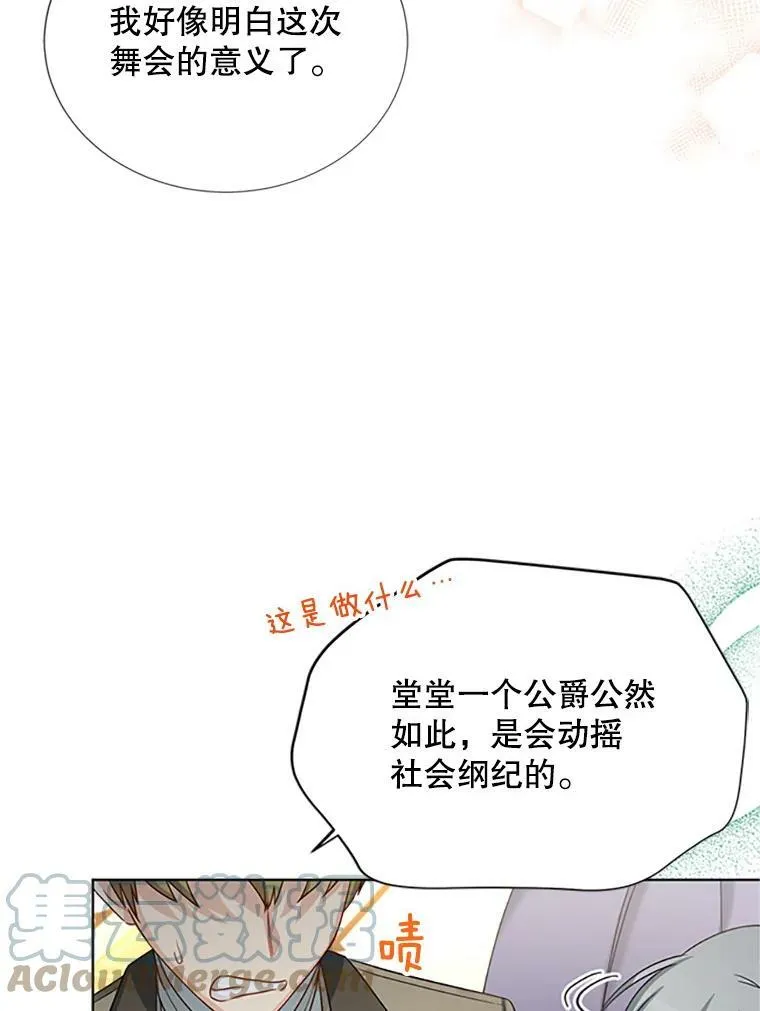 67.舞会的主人公64