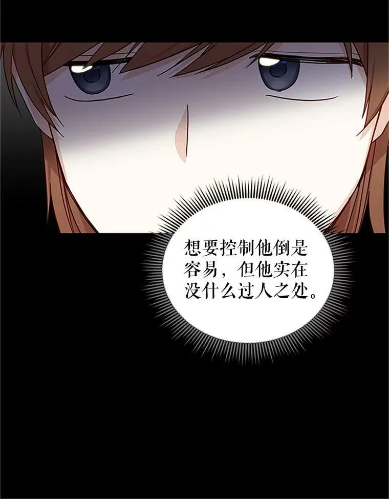 14.特里斯坦的真面目53