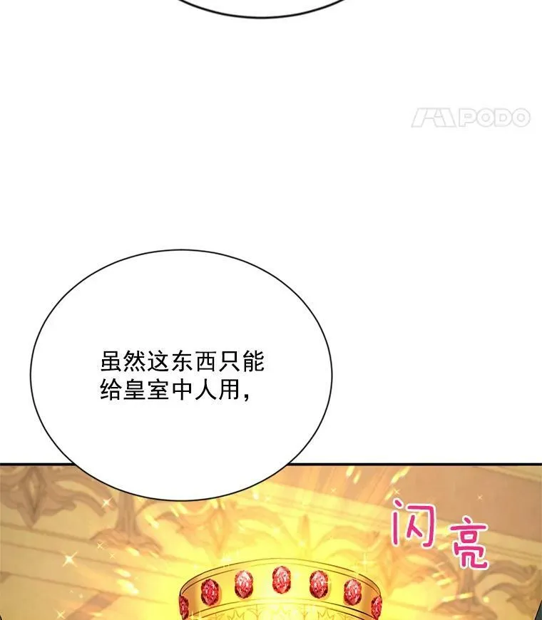 54.公主出马59