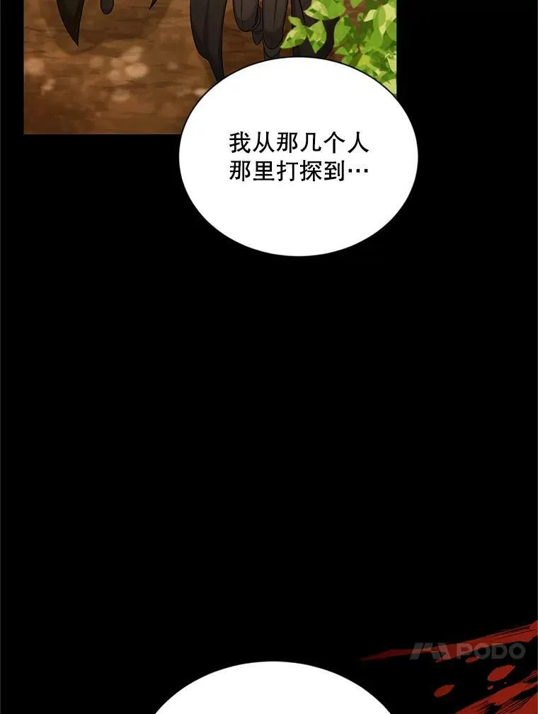 89.幕后黑手90