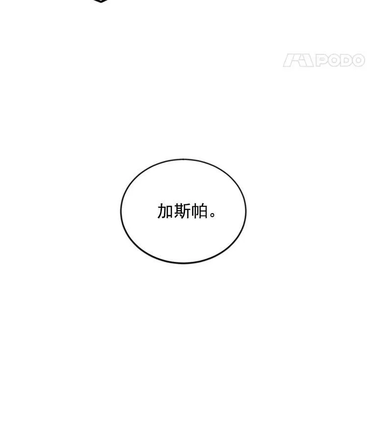 14.特里斯坦的真面目18