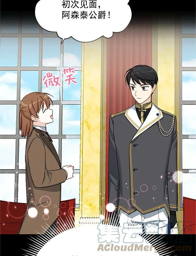 14.特里斯坦的真面目40