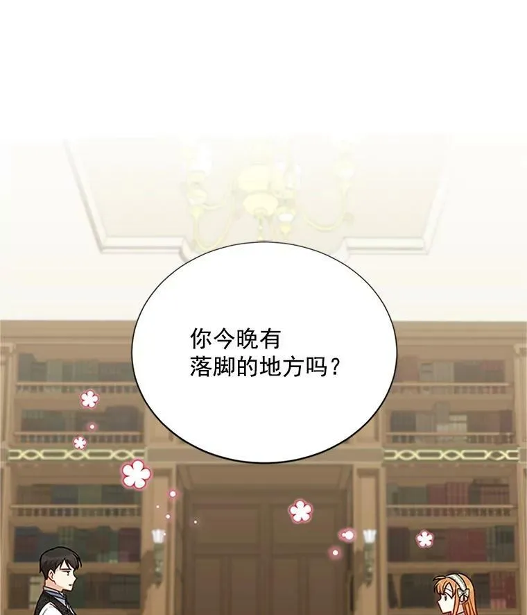 23.买下酒店6