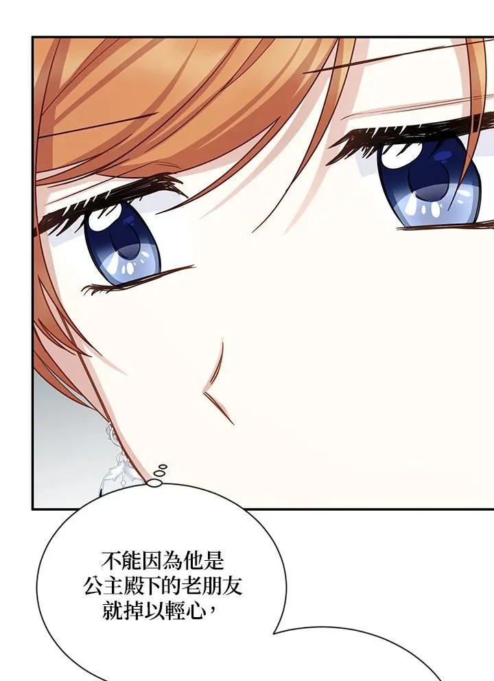 第123话22