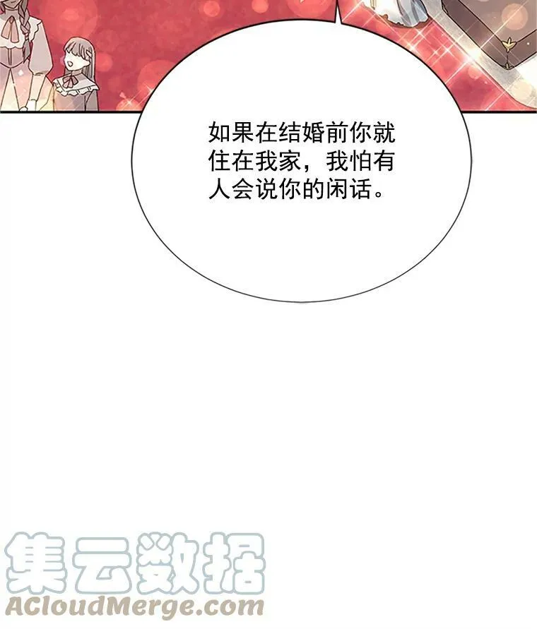 23.买下酒店12
