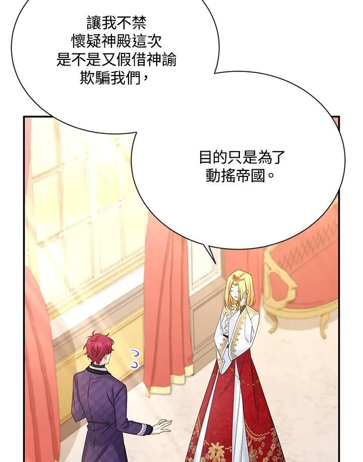 第143话102