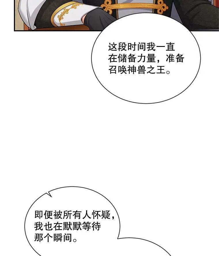 88.神兽之王69