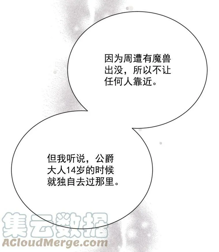 28.遭遇危险32