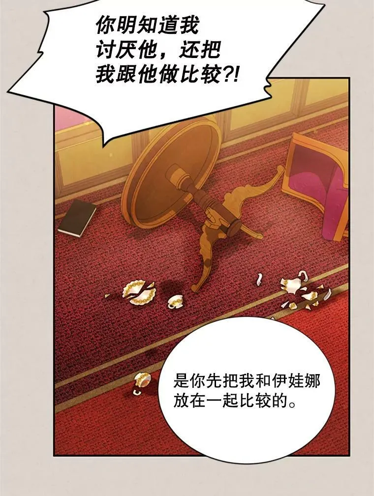 62.偶遇故人117