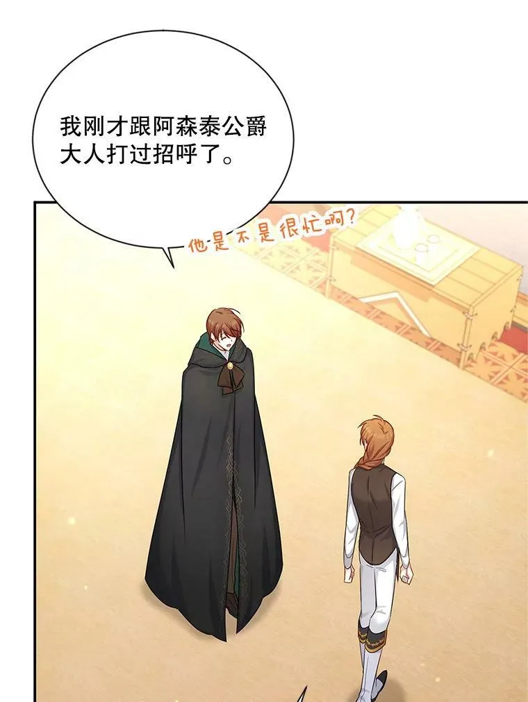 105.伊娃娜的堂哥83