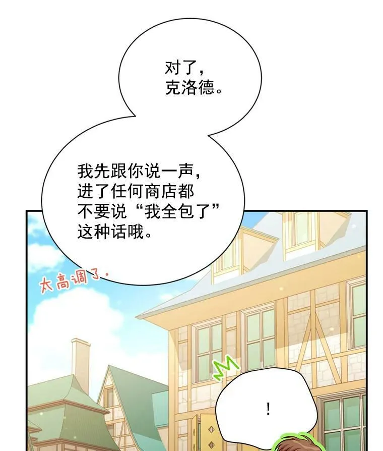 58.一起逛街69